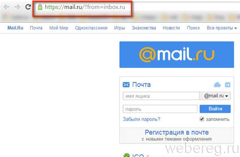 inbox войти